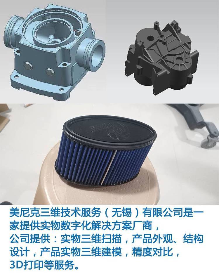 實物三維掃描逆向建模服務 精準測繪，加速產品創新